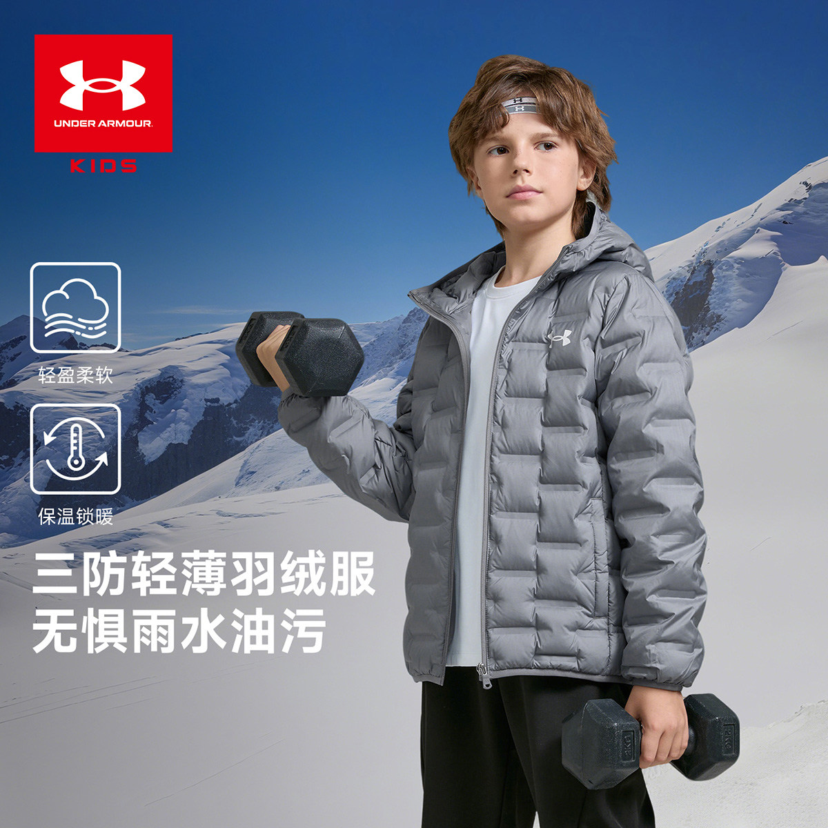 安德玛童装秋冬儿童羽绒服轻薄三防短款鸭绒男女童保暖连帽外套,童装/婴儿装/亲子装,羽绒服,淘宝优惠券,粉丝福利购,淘宝优惠卷