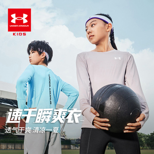 中大童夏季 T恤2025新款 防晒透气运动上衣 儿童速干长袖 安德玛童装