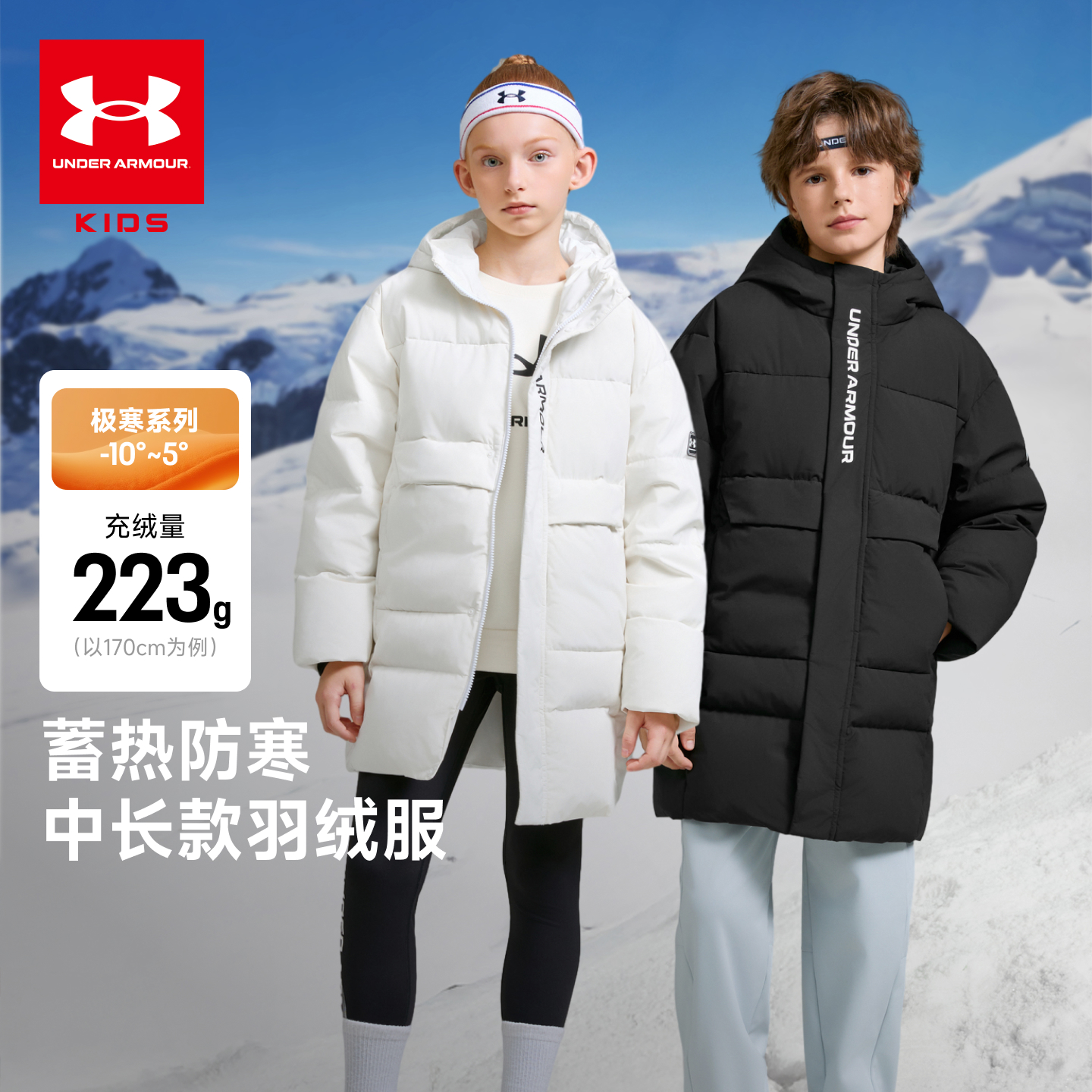 安德玛童装儿童秋冬中长款羽绒服