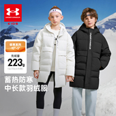 儿童秋冬中长款 安德玛童装 25年新款 羽绒服男女童防寒保暖连帽外套