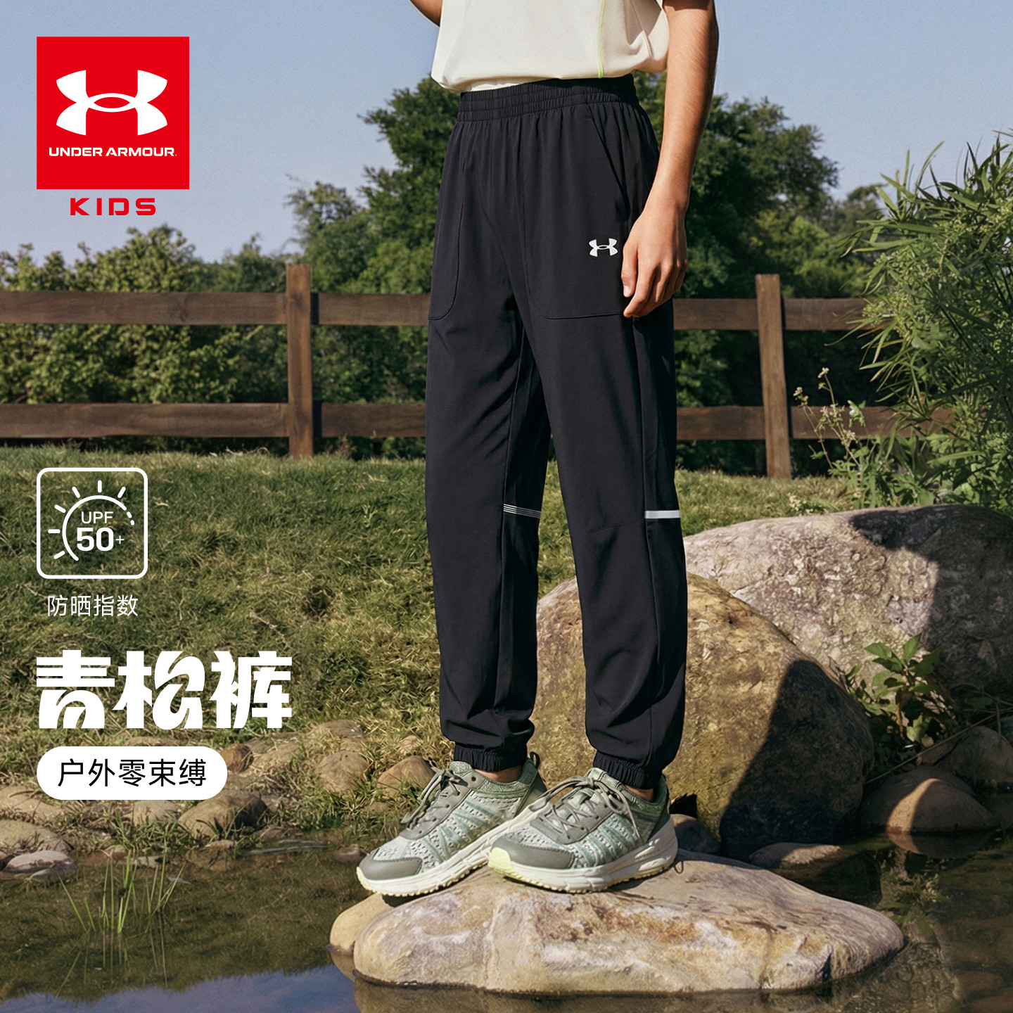 安德玛童装2026夏季新款儿童运动裤凉感轻薄梭织男女大童中性长裤
