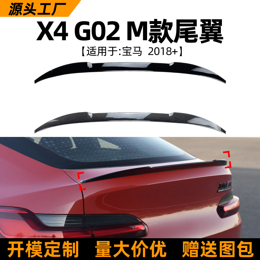 适用宝马bmw4g022019+款