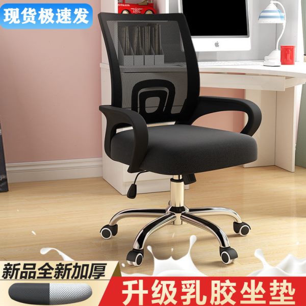 电脑椅舒适久坐职员椅转椅家用万向轮座椅电竞椅宿舍升降公椅子