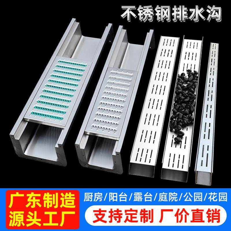 不锈钢排水沟U型槽庭院厨房地沟下水道盖板成品线性水槽雨水篦子