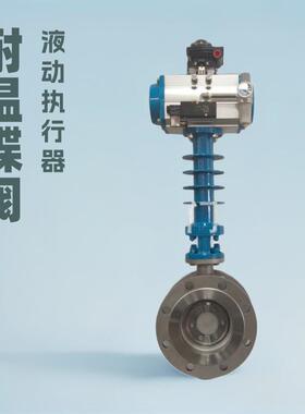 气动高温蝶阀耐温550度D663Y-16PDN150高温不锈钢蝶阀