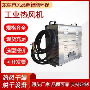 工业热风机10kw玻璃加热恒温加热器循环热风机食品烘干干燥热风机