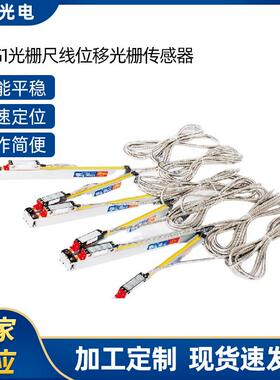 厂家JCXG1光栅尺线位移光栅传感器实验实验器材测量