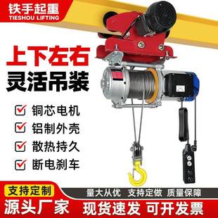 连体提升机80v小型吊机带跑车家用卷扬机升降上料机220v电动葫芦