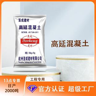 高延性混凝土砂浆抗震加固可弯曲混凝土超高抗折危房改造加固修补