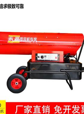 ST100柴油热风机柴油暖风机大型工业热风炉厂房加热养殖取暖