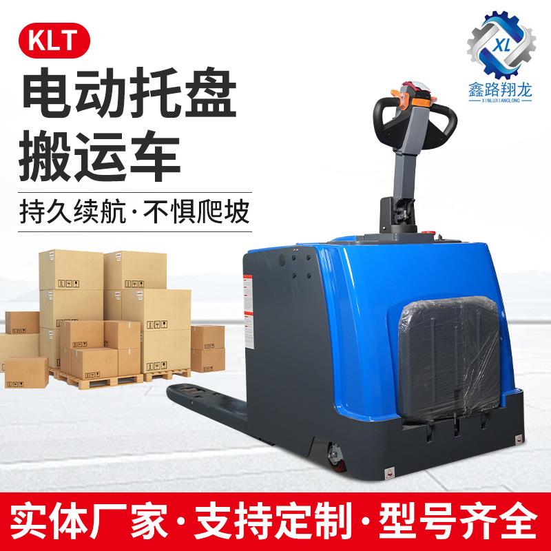 电动叉车液压搬运车小型踏板站驾式升降叉车2吨吨堆垛铲车厂家