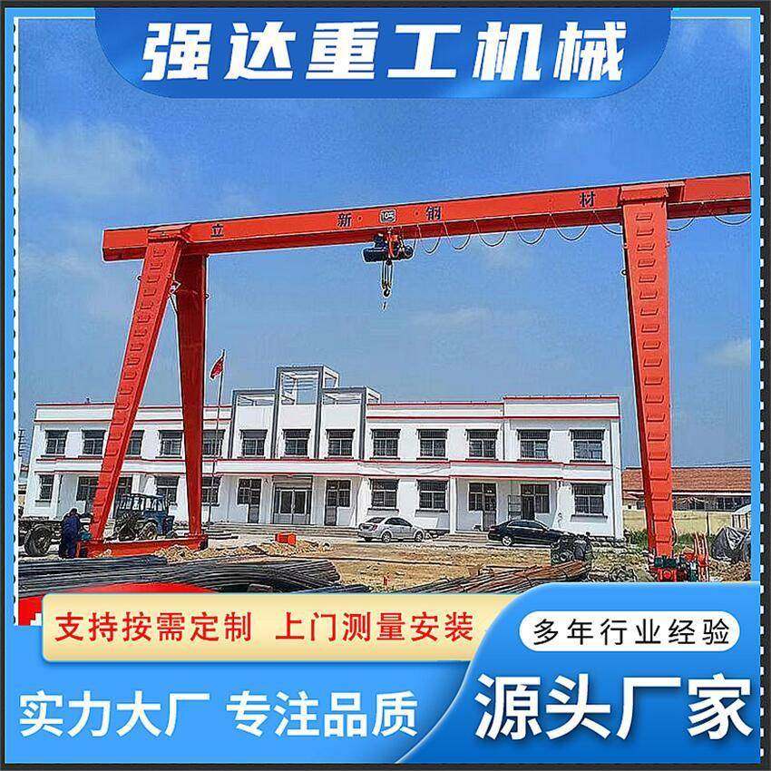 优惠价单梁门式起重机货物吊运龙门吊10吨门式起重机2吨花架门吊,搬运/仓储/物流设备,其他起重搬运设备,淘宝优惠券,粉丝福利购,淘宝优惠卷