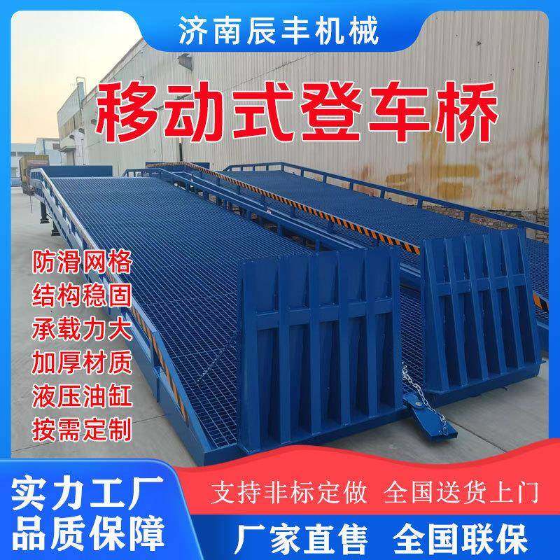 厂家10吨仓储物流集装箱叉车斜坡桥装卸平台物流爬斜坡移动登车桥,搬运/仓储/物流设备,其他起重搬运设备,淘宝优惠券,粉丝福利购,淘宝优惠卷