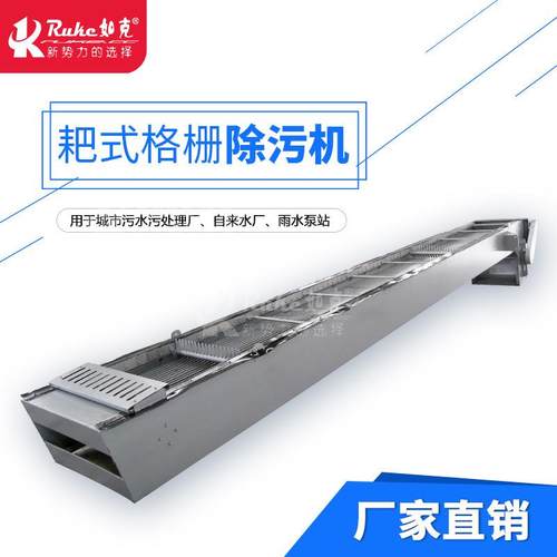 SZRUKE回转式格栅除污机耙式格栅除污机平板格栅钢丝绳格栅
