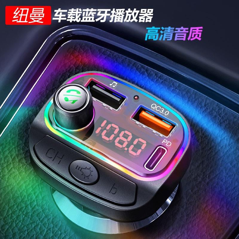 纽曼车载蓝牙接收器mp3播放器无损音质汽车转换器aux点烟器充电器