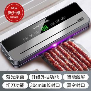 机干湿两用保鲜塑封小型家用商用 全自动真空封口机食品袋抽空包装