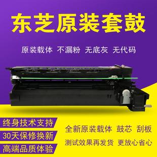 456 256 355 东芝255 硒鼓组件 455 356 307 457套鼓 257 357 306