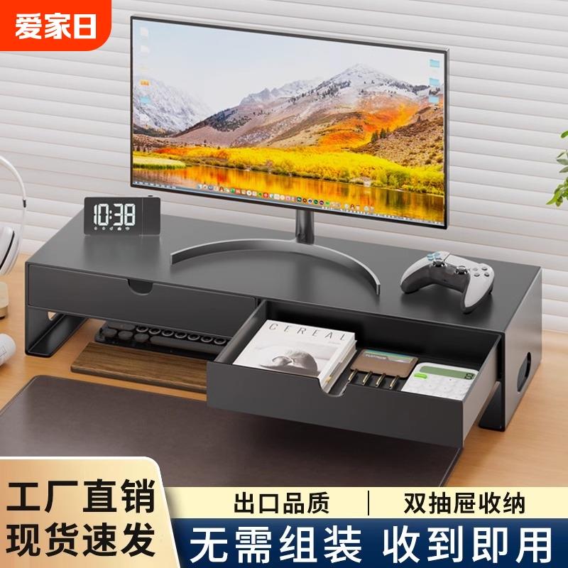 桌面显示器收纳置物架办公室台式电脑增高架杂物抽屉式金属收纳架