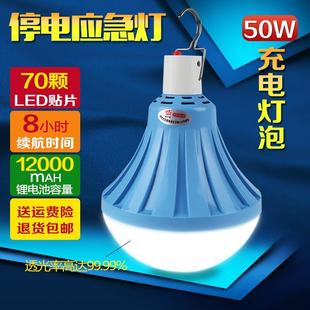 夜市摆摊灯照明超亮蓄电池LED节能灯户外 停电应急灯家用充电灯泡
