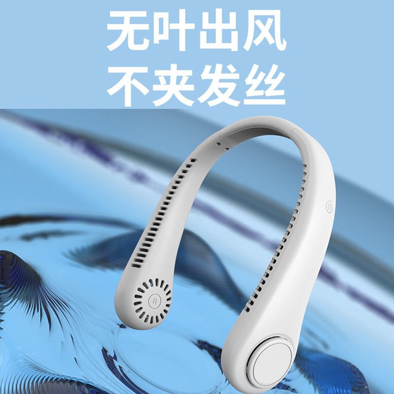 挂脖小风扇便捷式迷你风扇无叶充电小电扇挂颈风扇大风量户外家用