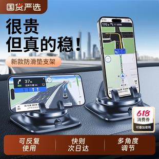 车用家用专用防滑垫车内仪表台支撑 手机车载支架汽车导航2025新款
