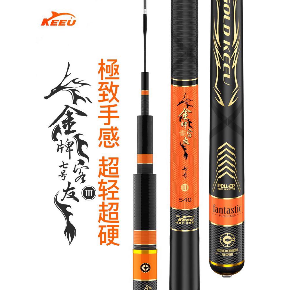 金牌客友三代7号19调钓鱼竿超轻超硬综合竿野钓手竿高碳素台钓竿