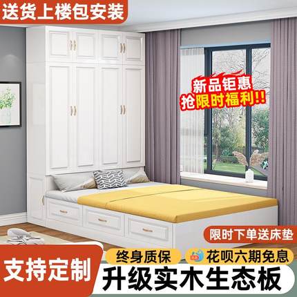 榻榻米床小户型多功能省空间儿童床组合衣帽间定制实木衣柜床一体