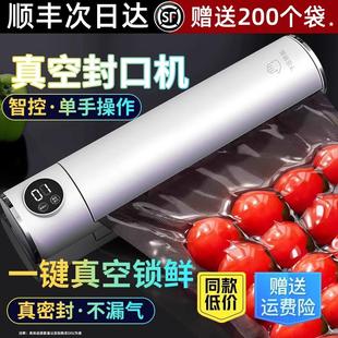 自动抽真空塑封压缩保鲜器 全自动真空封口机小型家用食品包装