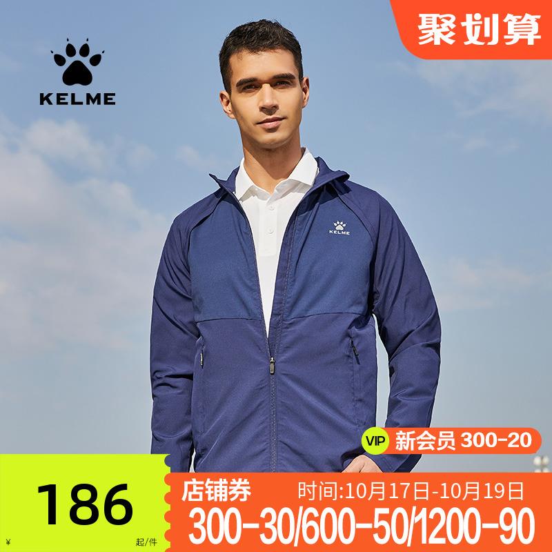 KELME卡尔美防晒跑步服男薄款夏季立领休闲运动风衣长袖训练外套
