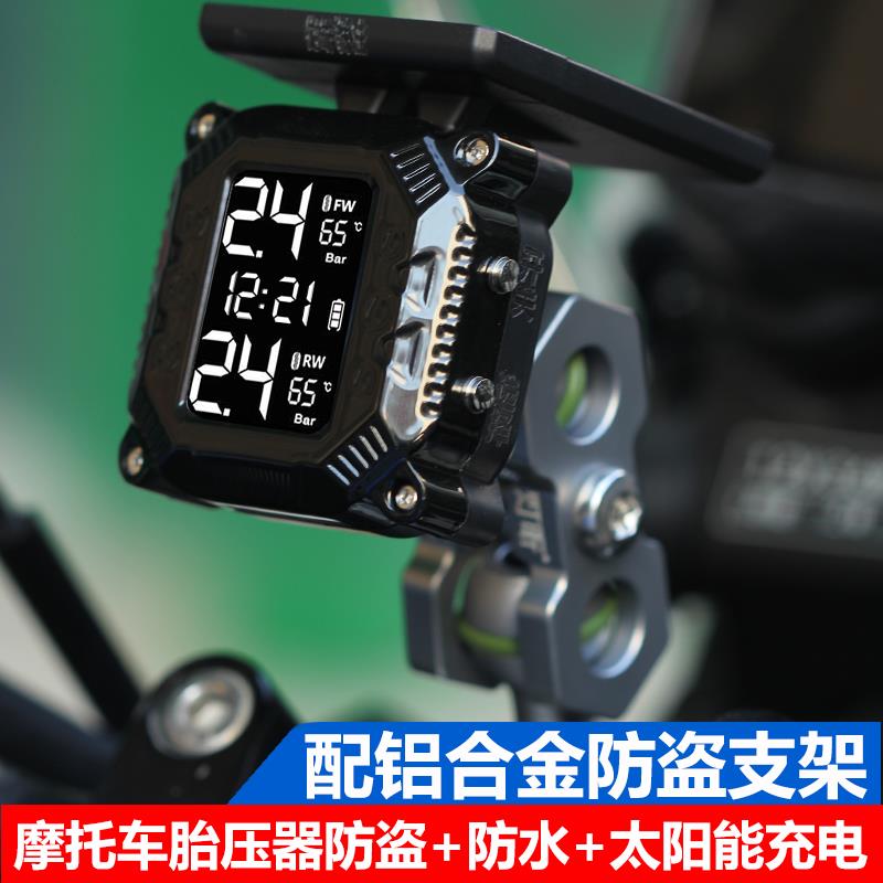 灯昕摩托车防盗无线胎压监测器机车外置胎压检测仪表骑行