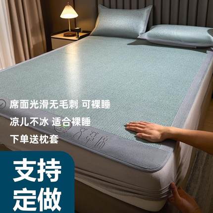 定制任意尺寸A类床笠床罩凉席冰丝藤席120x135x150x180x190榻榻米