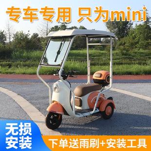 电动三轮车雨棚小型车挡风防寒防雨老年迷你休闲车棚保暖全封闭棚