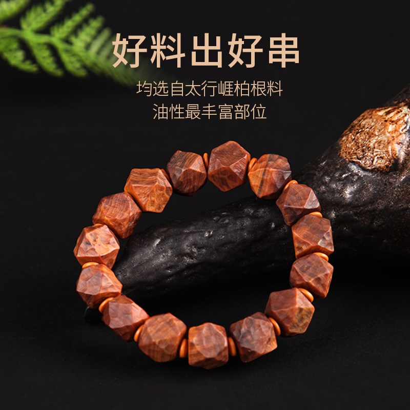 无相太行崖柏手串陈化料老料红油黑油盘玩佩戴手持包浆异型珠