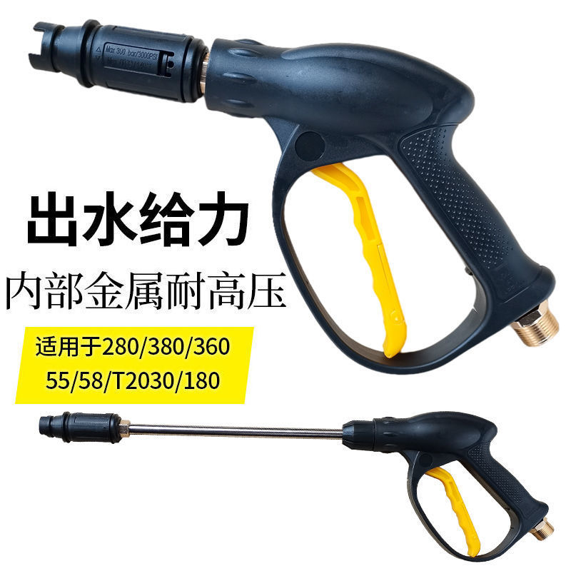 高压洗车水枪家用洗车专用水枪头380洗车机扇形55型单枪通用配件