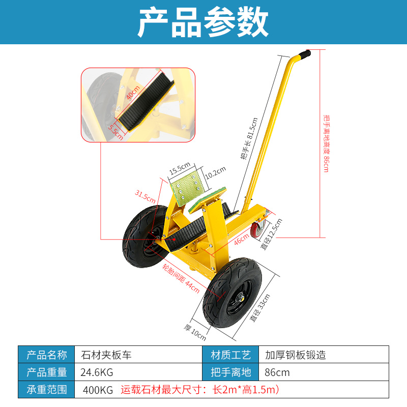 大理石材搬运自动夹板车大板材手推车子工业重型移动运输省力工具