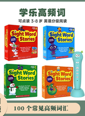 英文原版学乐高频词Scholastic Sight Word Stories ABCD 100册 入门级常见启蒙高频词故事简易读物低幼儿童学习绘本扫码听音频