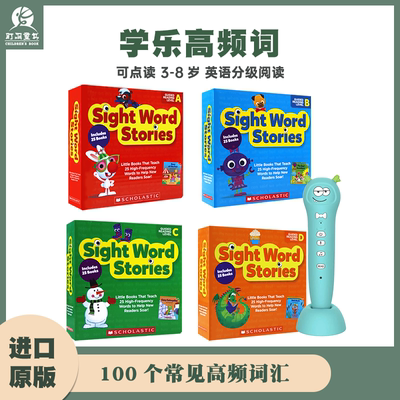 英文原版学乐高频词Scholastic Sight Word Stories ABCD 100册 入门级常见启蒙高频词故事简易读物低幼儿童学习绘本扫码听音频