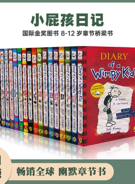 小屁孩日记英文原版 Diary of a Wimpy Kid 小屁孩日记1-17册 Jeff Kinney 儿童英语小说小学生课外读物幽默漫画章节书