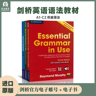 原版进口剑桥大学出版社英语语法书Essential Grammar in Use 初级实用小学初中高中英语语法大全手册自学教材书籍 grammer in use