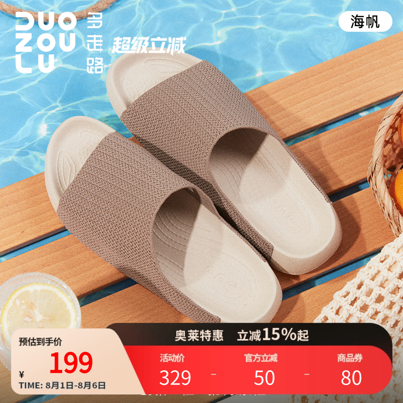 多走路2025夏季新款海帆拖鞋男女同款舒适软弹防滑大底时尚百搭