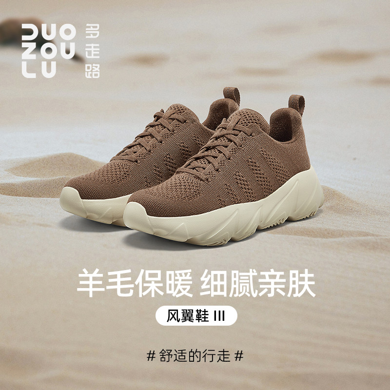 多走路秋冬新款风翼3美利奴羊毛时尚潮流琥珀流光高弹防滑老爹鞋