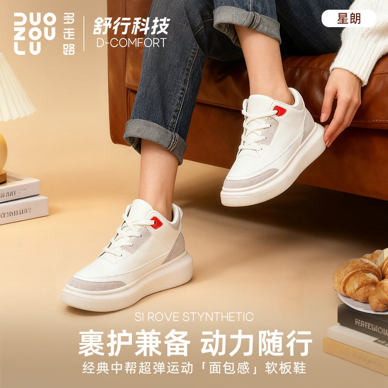 多走路星朗丨高帮小白鞋秋冬新款鞋时尚休闲运动鞋厚底百搭板鞋,流行男鞋,时尚休闲鞋,淘宝优惠券,粉丝福利购,淘宝优惠卷