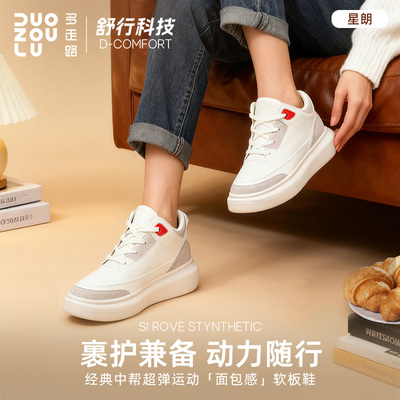 多走路星朗丨高帮小白鞋秋冬新款鞋时尚休闲运动鞋厚底百搭板鞋