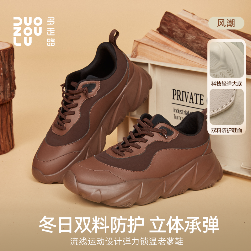 多走路秋冬新款风潮鞋时尚拼接降落伞布透气高弹防滑流光老爹鞋,流行男鞋,老爹鞋,淘宝优惠券,粉丝福利购,淘宝优惠卷