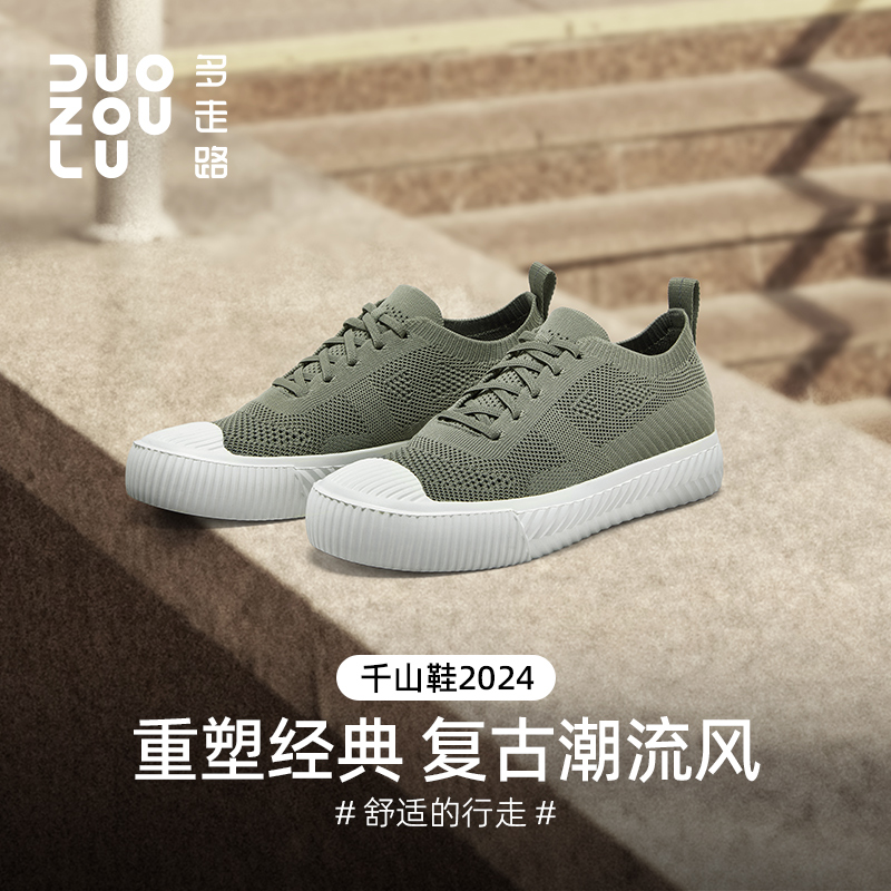 多走路千山鞋2024新款潮鞋饼干鞋超轻百搭透气复古舒适经典网面