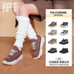 多走路风境运动鞋美利奴羊毛秋冬保暖亲肤防滑轻弹老爹鞋男女同款