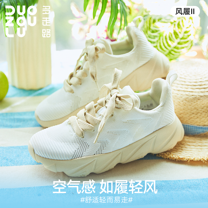多走路秋季新款风履II透气网面轻便时尚欧若风休闲健步慢跑老爹鞋