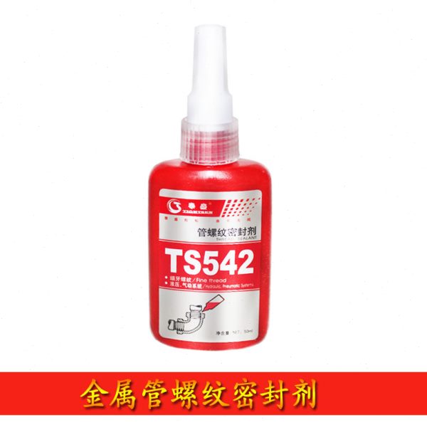 泰盛胶水 泰盛TS542 545  554  567  577 568 569 胶水 TS542胶水