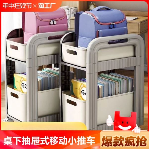 书包置物架抽屉式可移动小推车桌下收纳家用多层宿舍书圣之圣