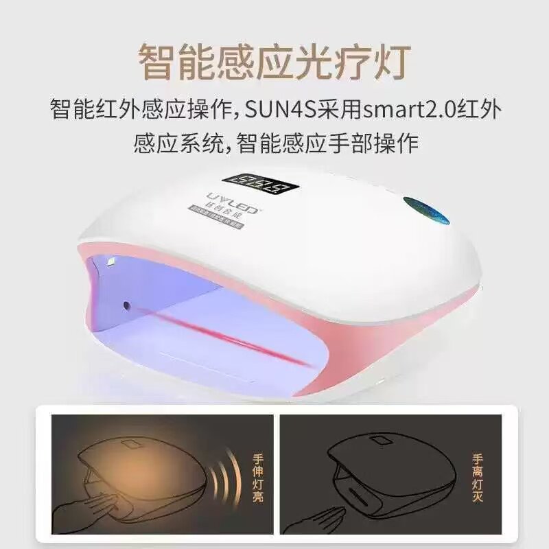 【希妹甄选】美甲钰创合成4S系列水晶灯珠插电光疗灯36颗灯珠48w